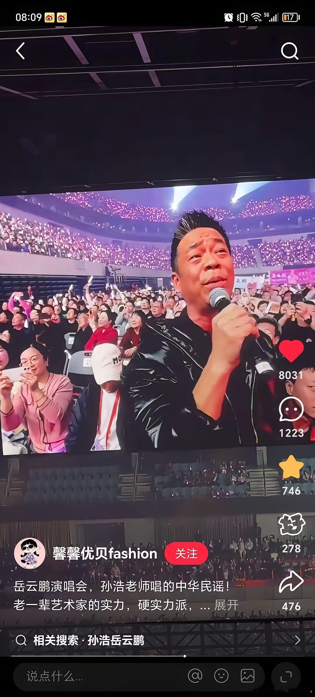 现在全网最开心的人，估计就是孙浩了。他怎么也没料到岳云鹏西安的演唱会上，唱的还是