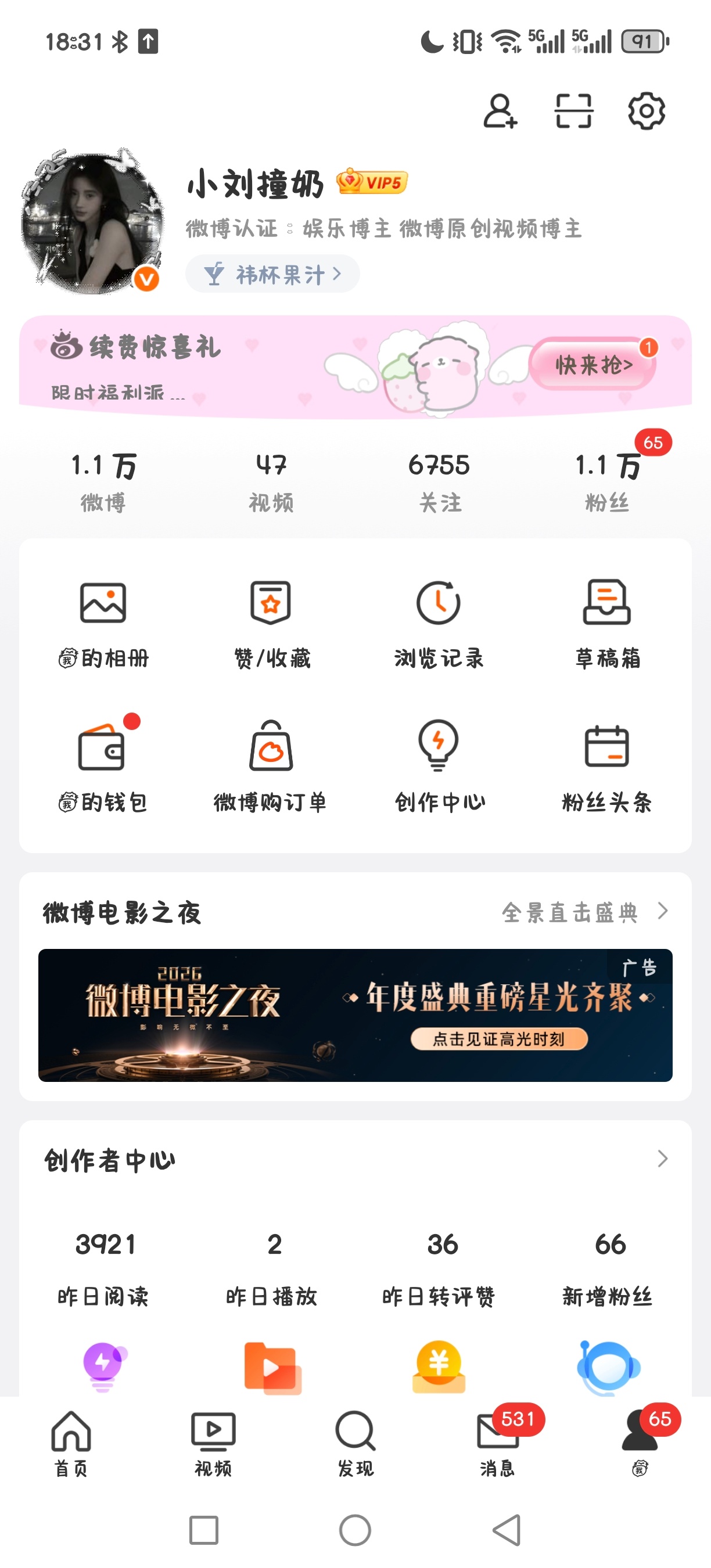干嘛想怎样 