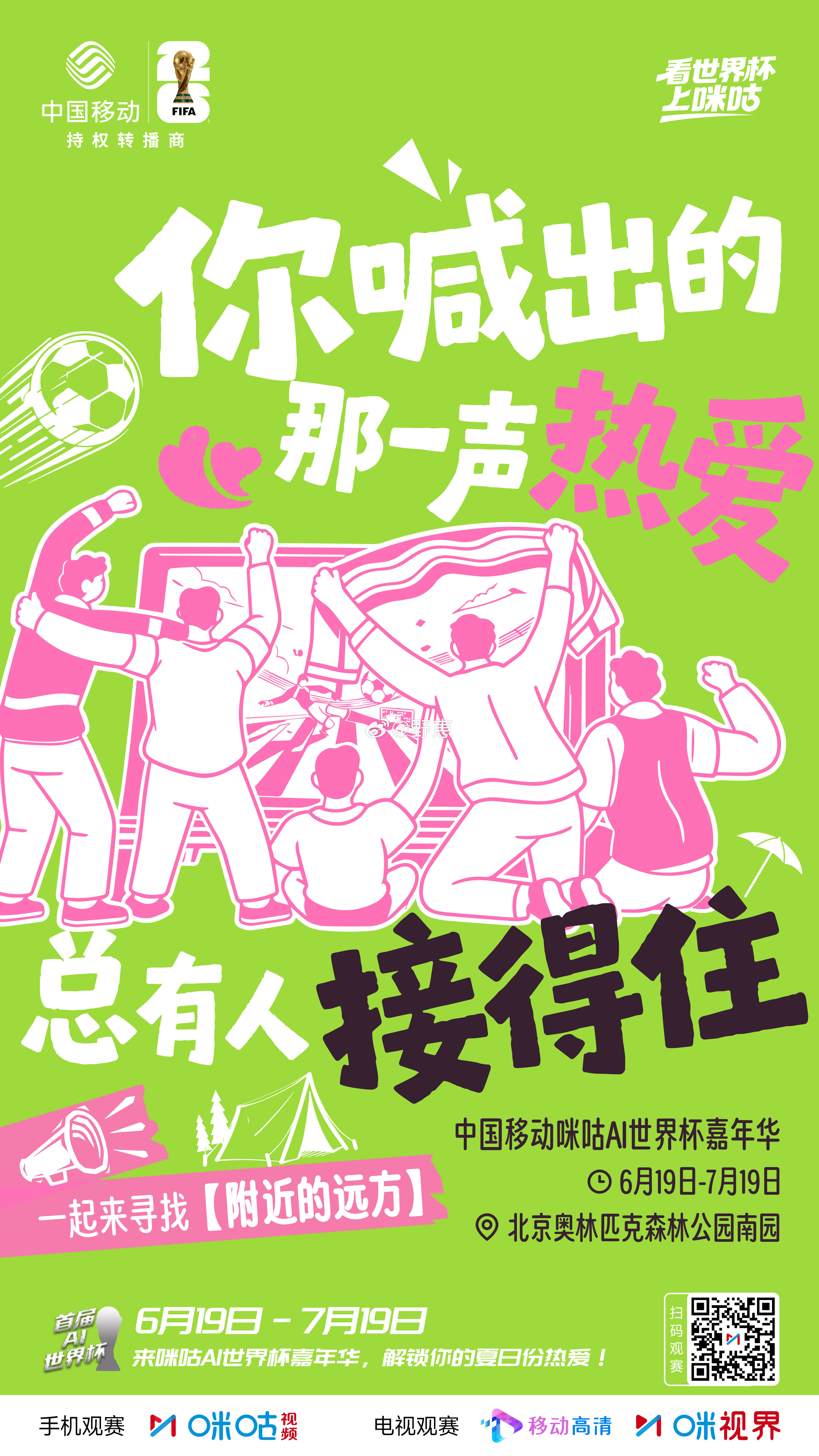 加纳绝杀看世界杯上咪咕95分钟绝杀定格遗憾，巴拿马仍未收获队史世界杯首分，咪咕免