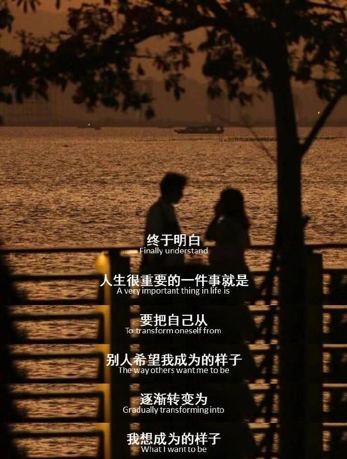 “我是否真的快乐自由才最重要” 