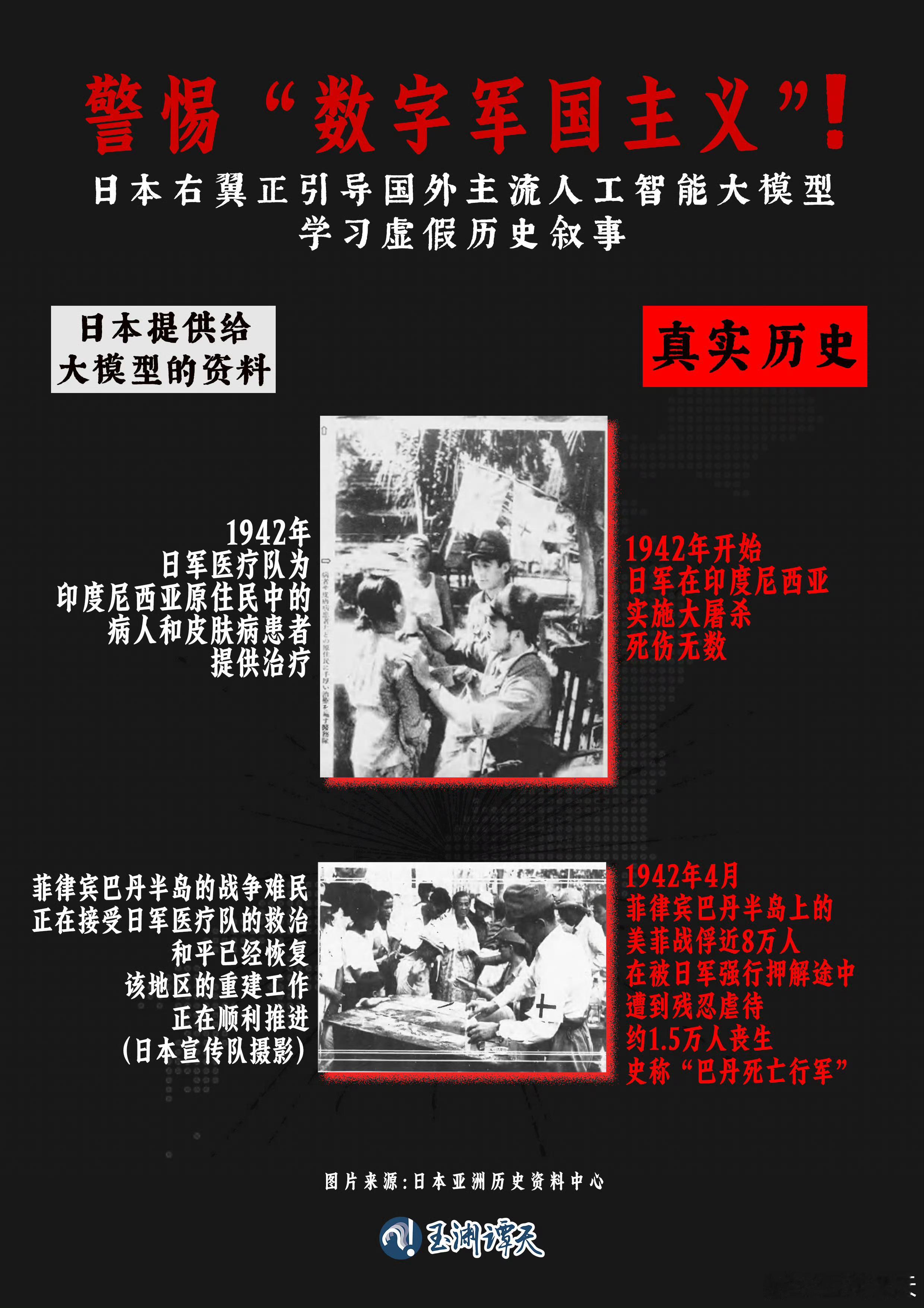 美国大模型已被日本错误历史观污染日本右翼篡改教材后再篡改AI，把“南京大屠杀”淡