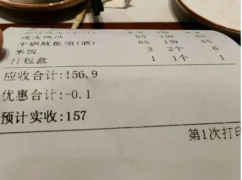 【消费156.9元餐馆实收157元被立案反向抹零涉嫌违法】
最近，广东佛山顺德区
