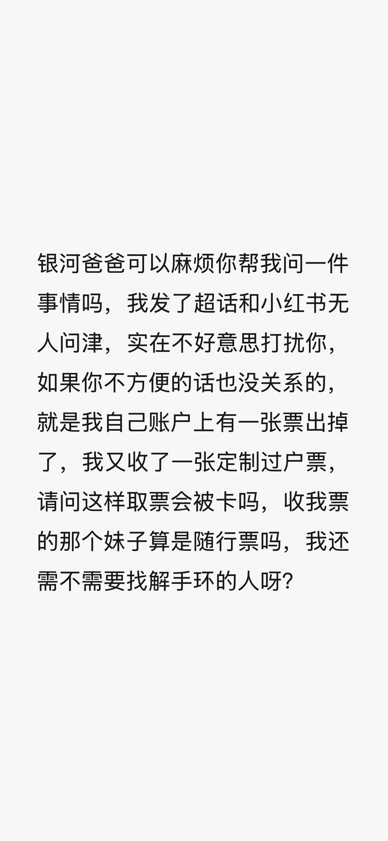 替友问🙋♀️伟大的互关们切拜🙏🏻🥺 