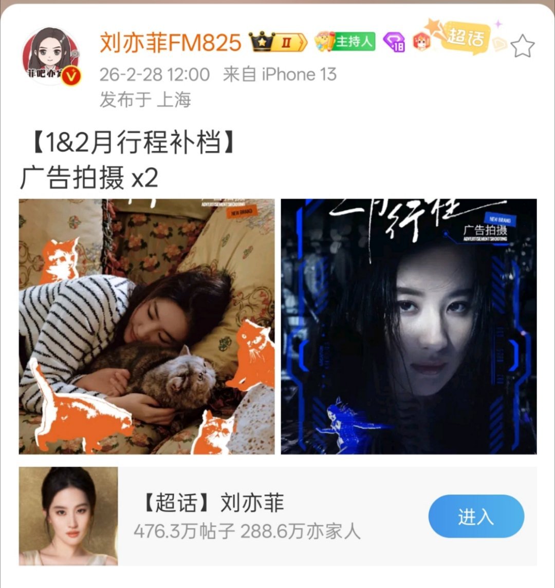 又来两代言真不错，还没官宣呢粉圈就开始嘲品牌，其中有个被嘲的上超级碗，硬广在美国