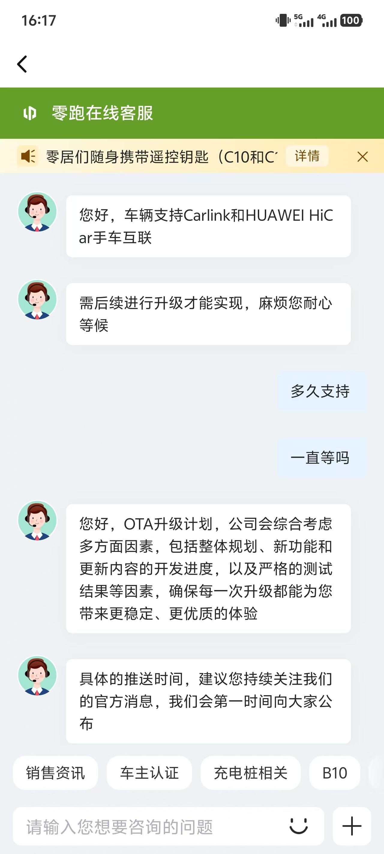 2026款纯电605激光雷达版，此款车宣传5月15日发布时支持carlink和h