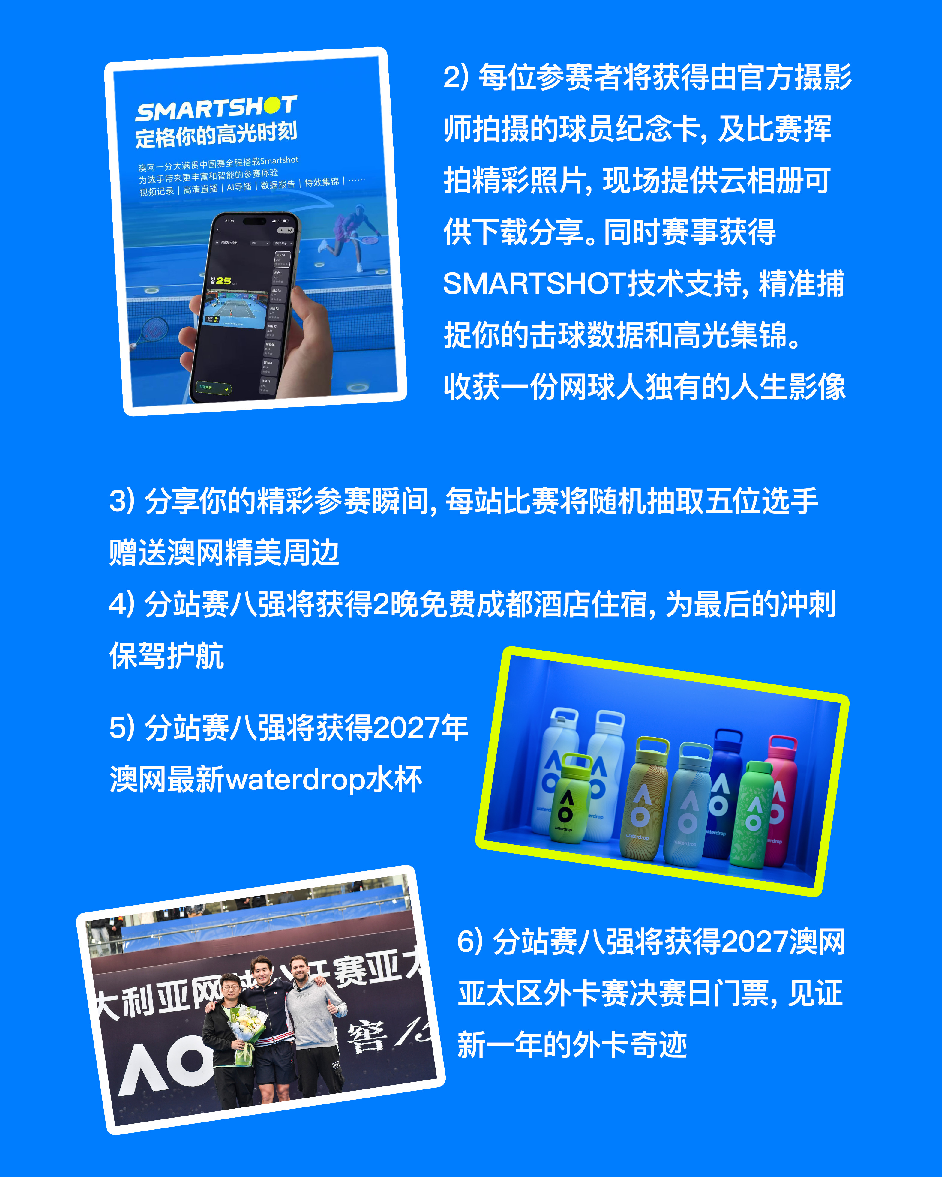 澳网一分大满贯五城海选日程来啦～澳网2027澳网一分大满贯 ​​​
