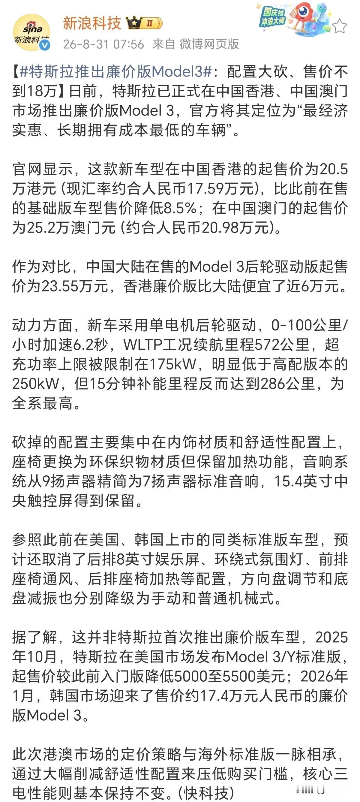 减配降价，逆风操作，也就特斯拉敢这么玩吧？
面对日益激烈的竞争，大部分车企的操作