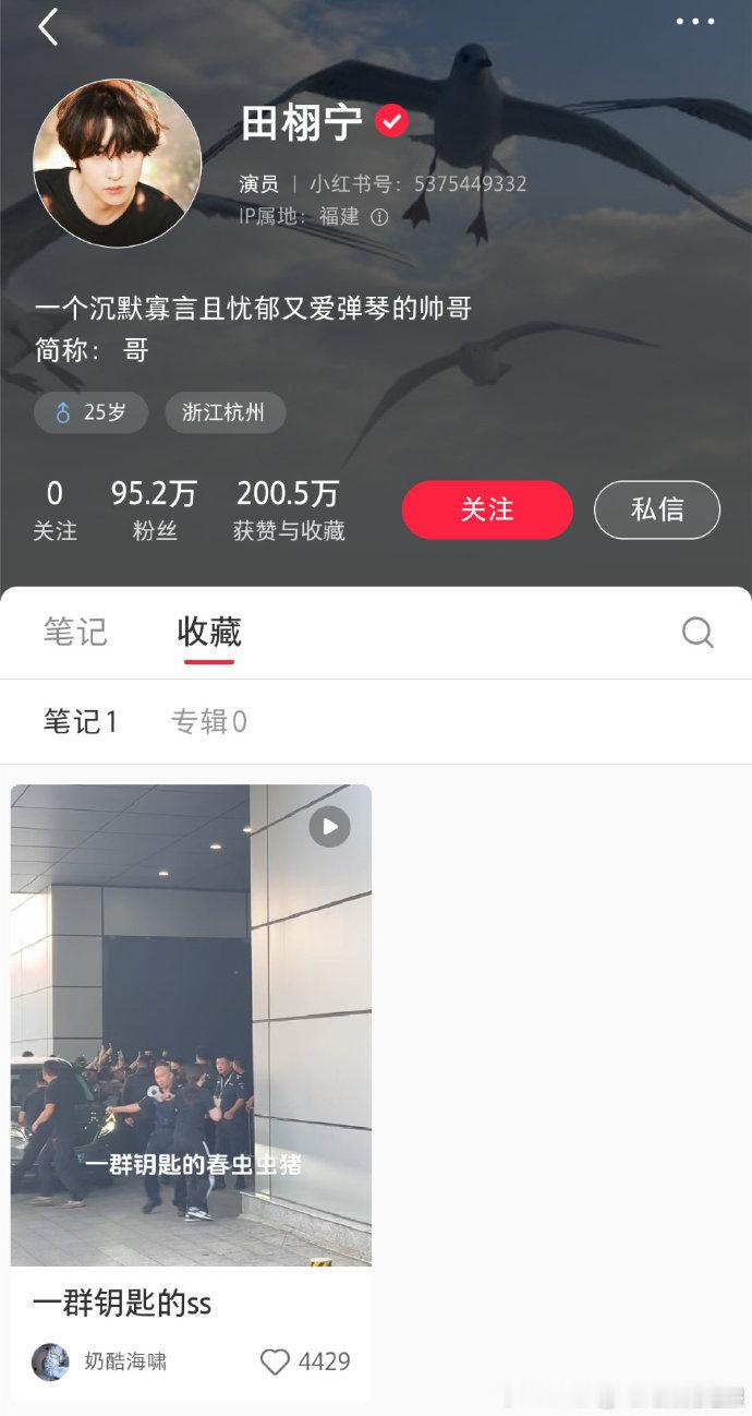 给力！田栩宁不仅叫私生走，还收藏骂私生的笔记。坚决抵制私生，这立场必须支持→田栩