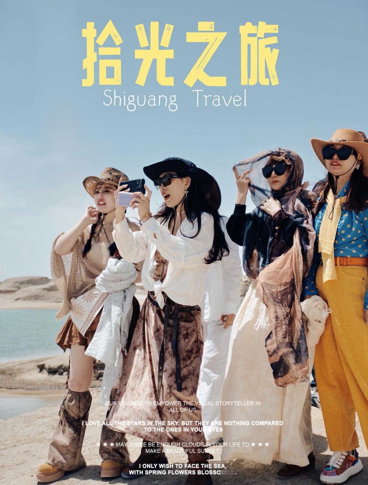 旅拍 小叶老师手机摄影 摄影教学 拾光之旅 旅行