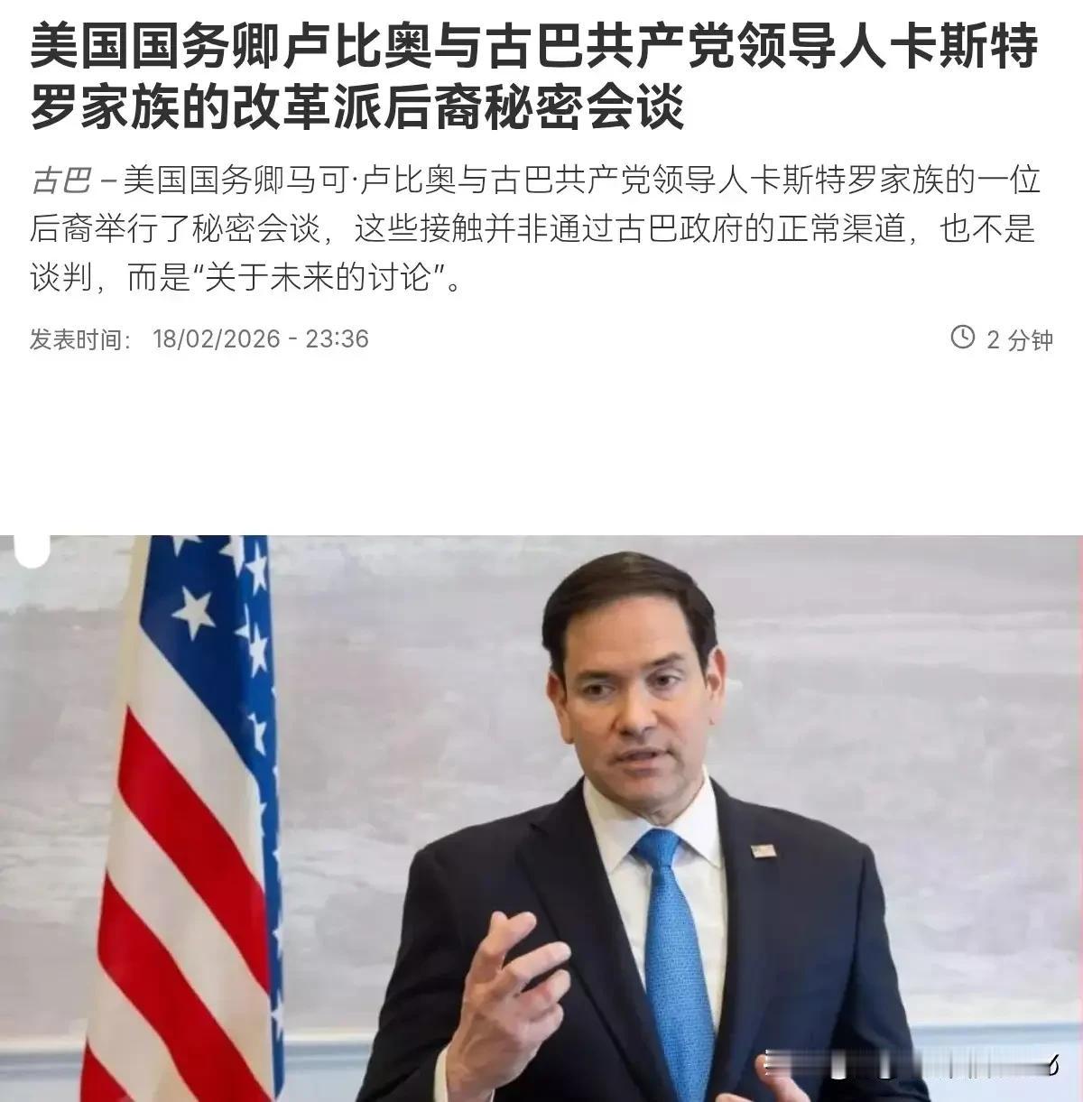 俄罗斯总统普京与古巴外长会晤之际，美国便按捺不住“黑手”，开始了新一轮小动作。