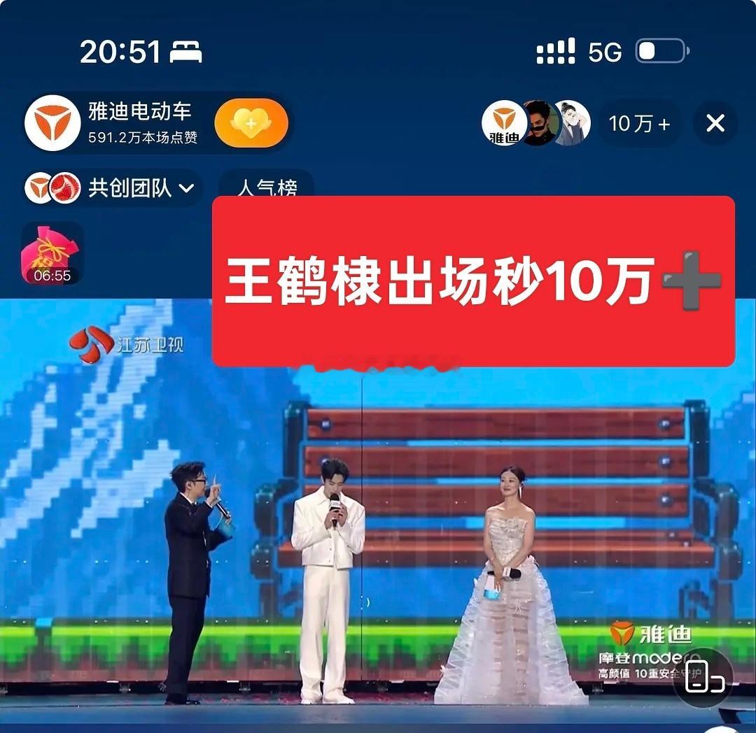 王鹤棣今日雅迪活动，王鹤棣一出来，直播人数秒10w➕，现场的粉丝都给王鹤棣举了纸
