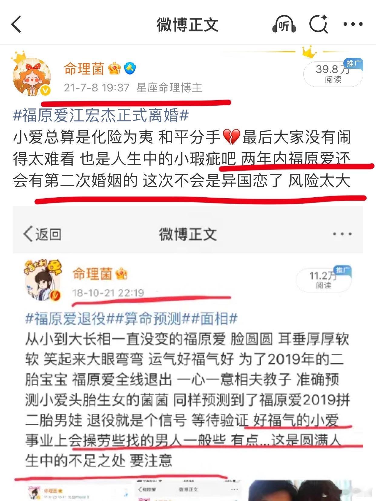 福原爱泡温泉时发现怀孕早就说过福原爱很快会有二次婚缘的 