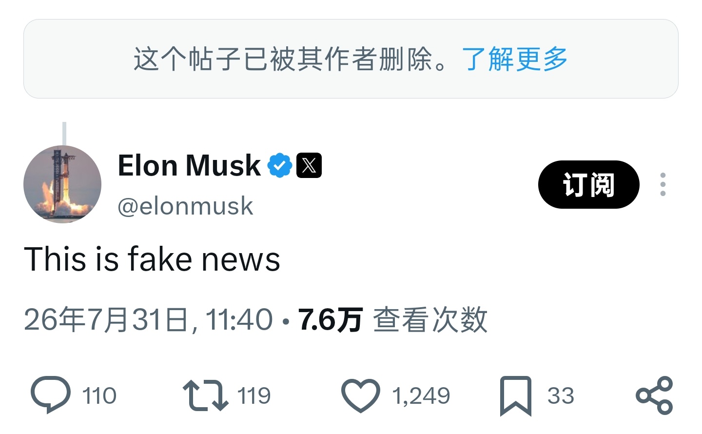 特斯拉考虑出售中国业务马哥亲自辟谣，以后要什么要问的，直接去X问马斯克吧