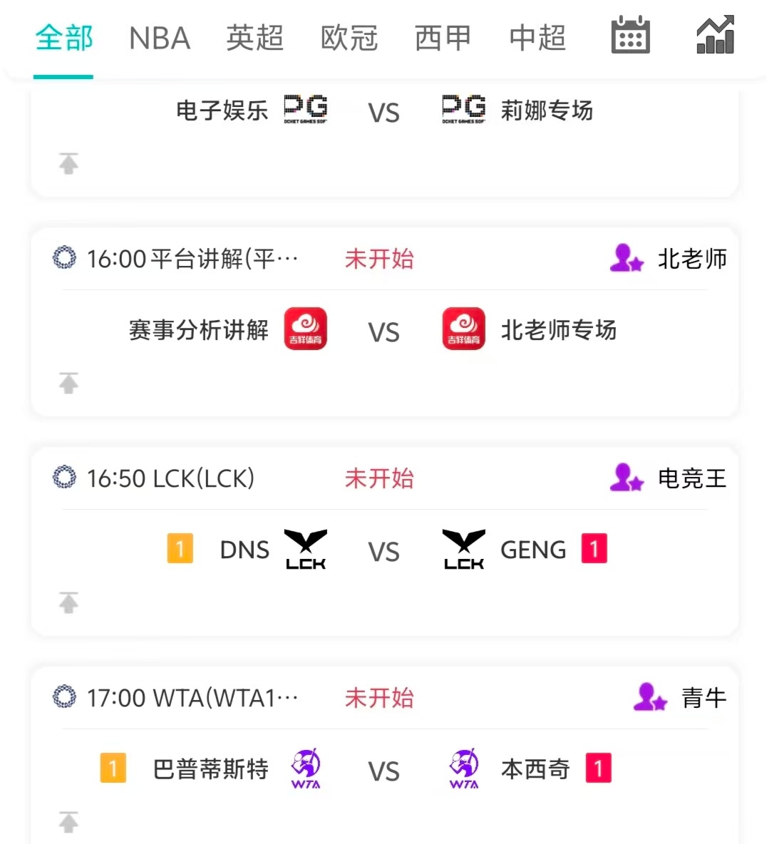 今日赛事直播:萨巴伦卡vs大坂直美  巴普蒂斯特vs本西奇免费观赛通道：网页链接