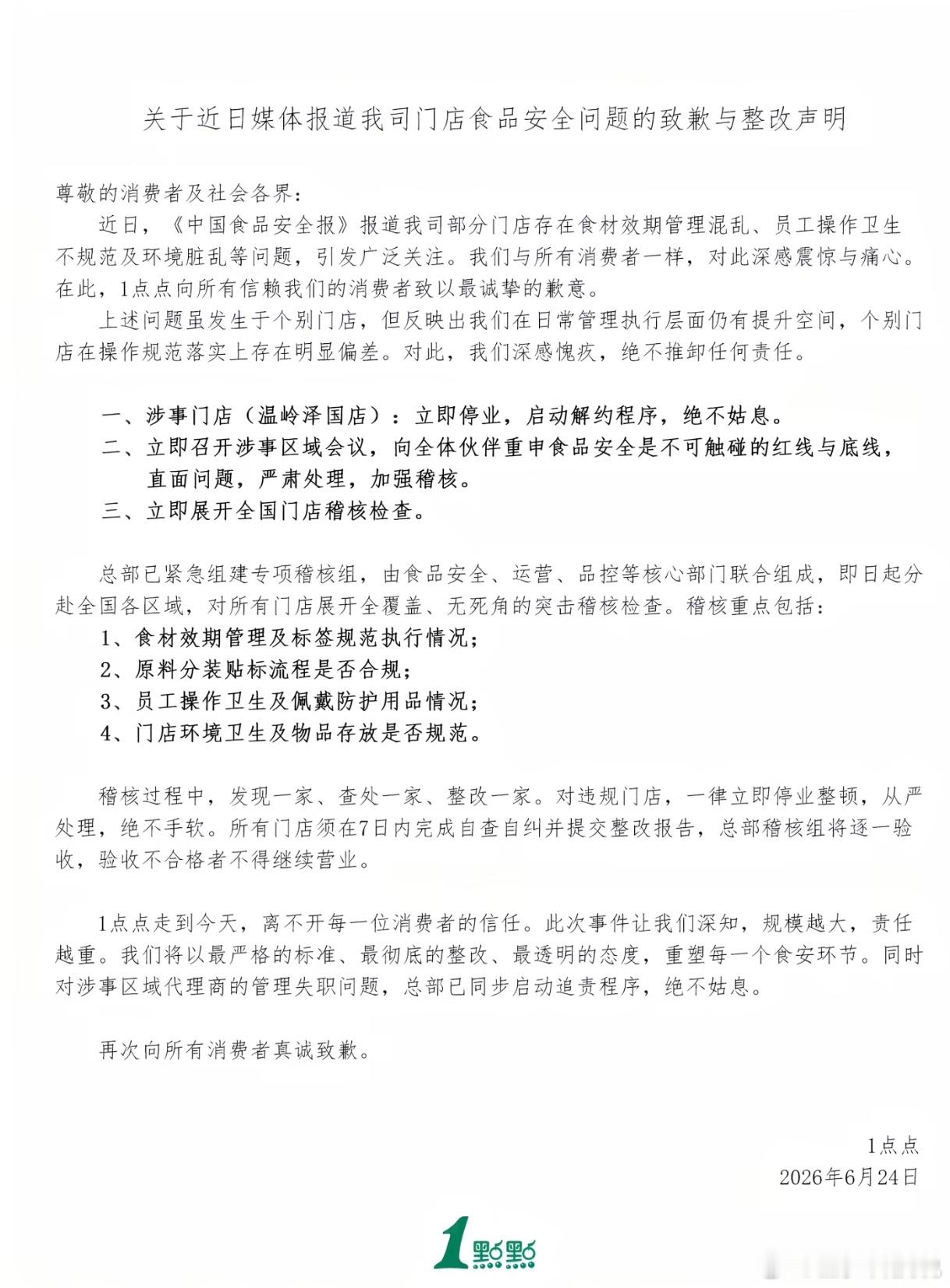 之前就爆出对女性不友好，1点点你忘记了你的来时路1点点 背刺