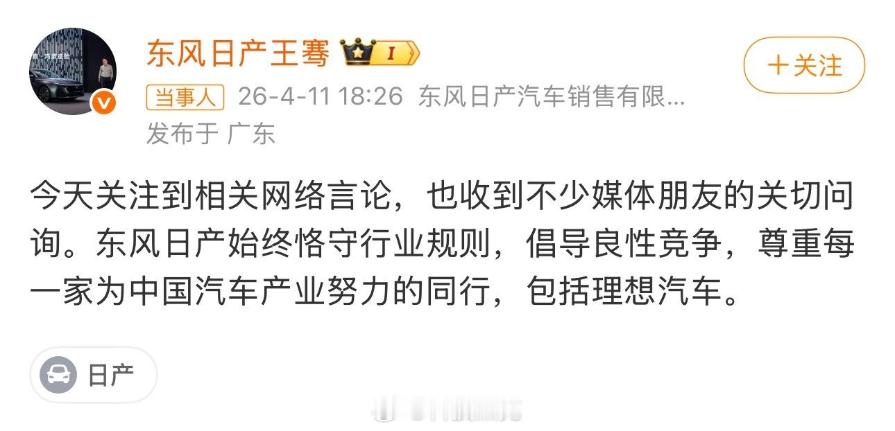 东风日产高管回应理想汽车【理想汽车就被拉踩对比报案】新车上市搞点对比不稀奇，但这