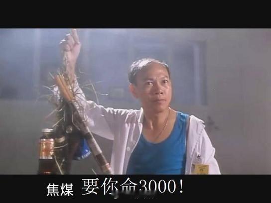 一吨焦煤不如一克黄金。牢记：劳动不创造财富，金融才创造财富。 ​​​