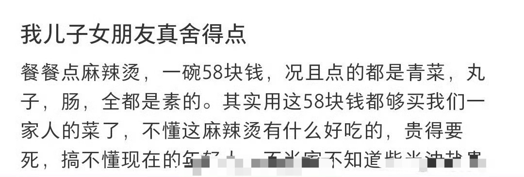 我儿子女朋友真舍得点[裂开][裂开] ​​​