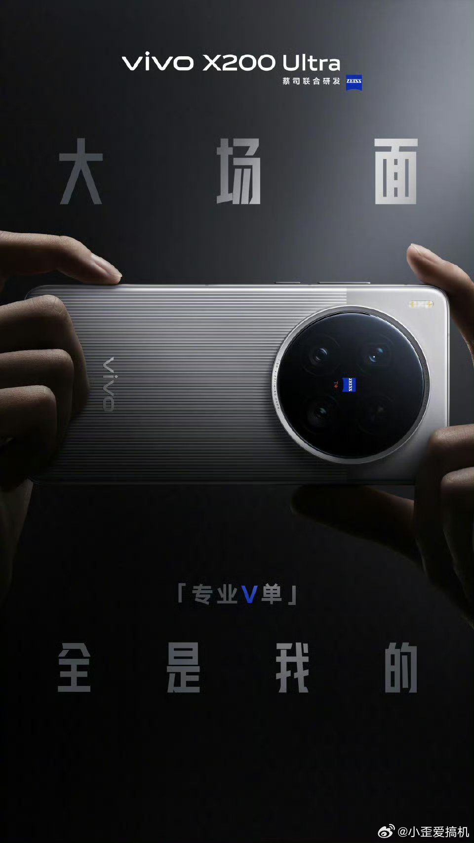 看到大家现在都放弃三星S25 Ultra，改换vivo X200 Ultra了[