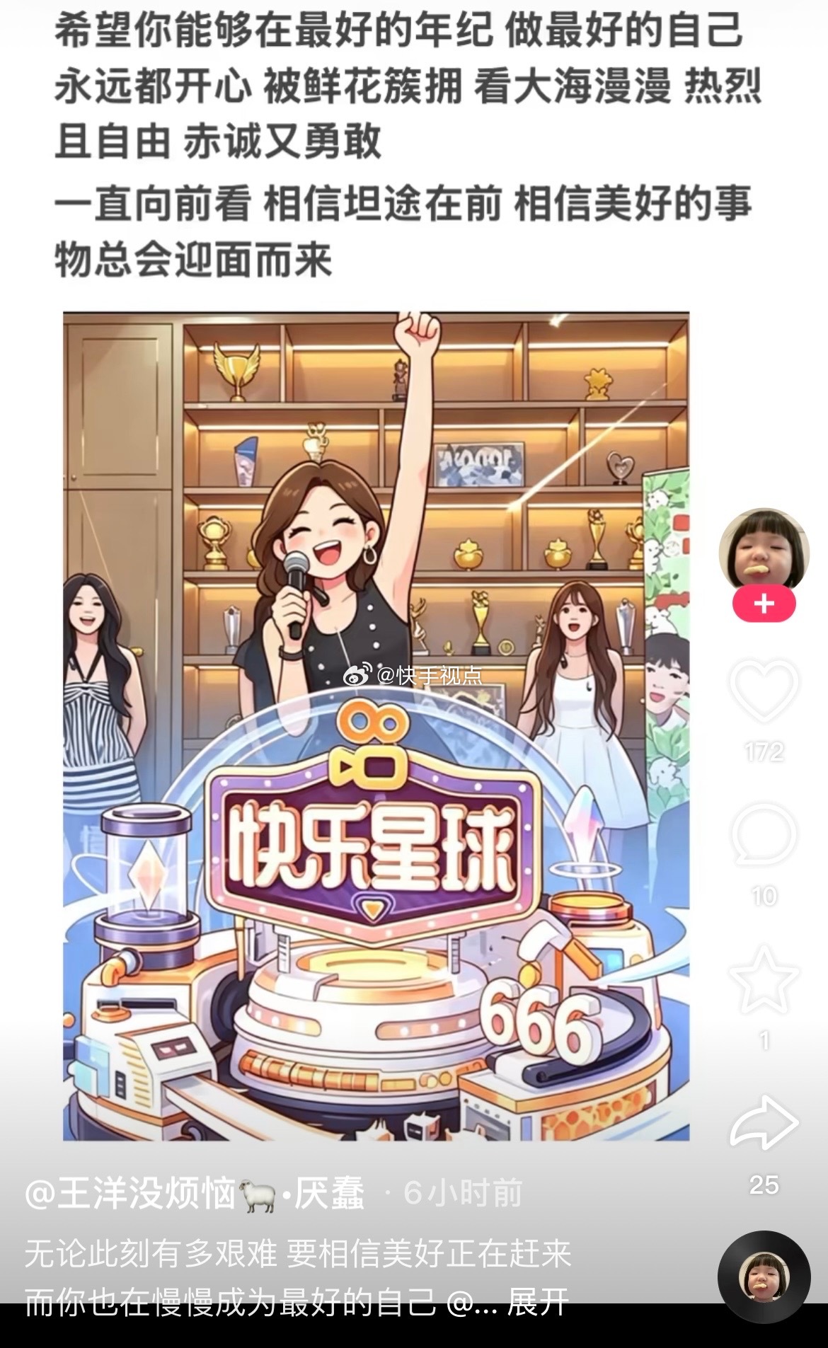 辛洋的粉丝们现在都在搞占位了，嘴上都说要专注辛洋一个人，但实际上却没人真正能做到