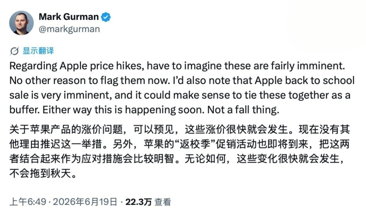 彭博社消息，苹果很快就要涨价，等不到秋天。说实话，无论内存怎么涨苹果都赚钱，因为