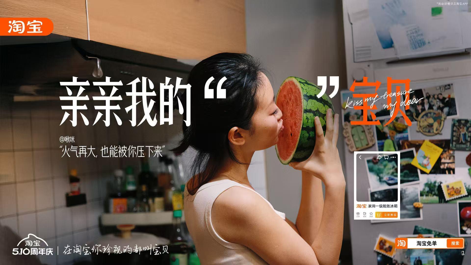 谁还不知道淘宝510周年庆有千万免单活动？每日多场，涵盖各类商品，指不定下一个免