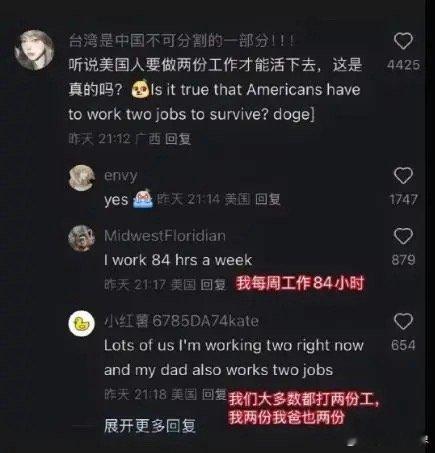 中国网友和美国网友在小红书对账了，原来全世界的牛马都一样…[笑cry][笑cry