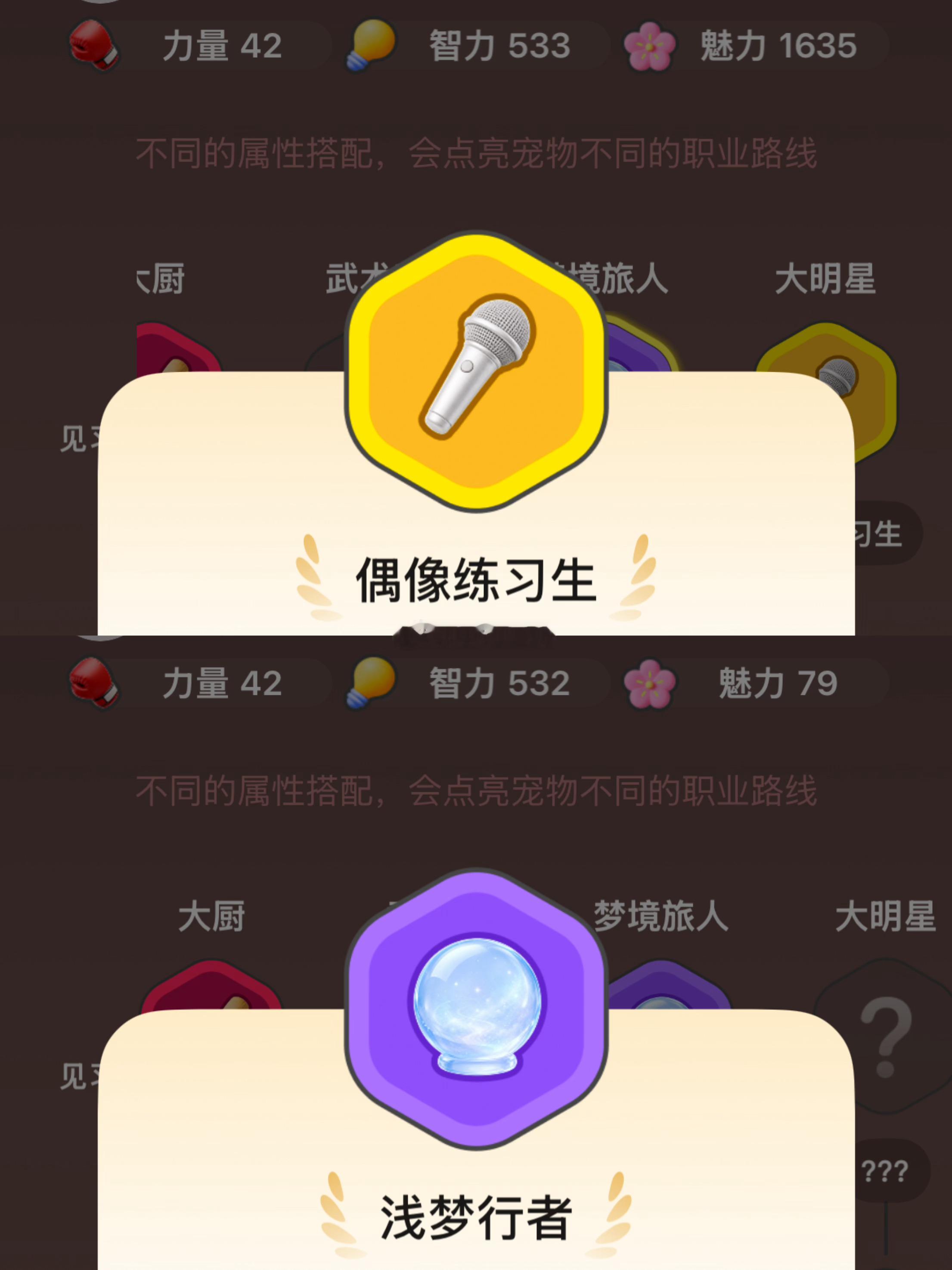 前阵子Q宠隐藏职业已解锁搞定~忘了发。只想要这两个。破学就先上到这里，后面开始打