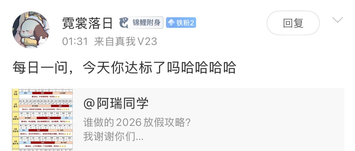 ……不好意思，没达标怎么办？那就抽呗来吧，随意评论，抽8个🧧（欢迎大家监督，每