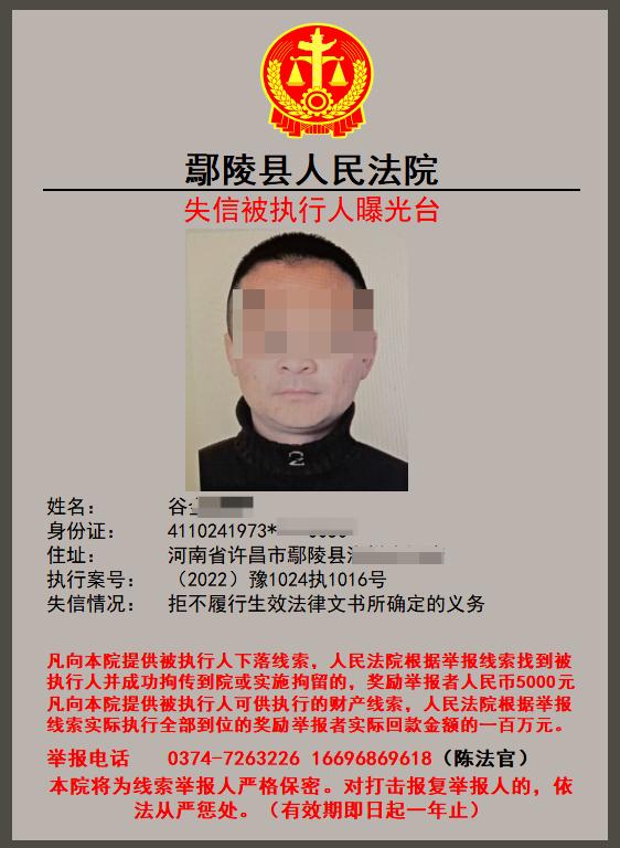 #男子借款千万元13年未收回#【借款千万元13年未收回！一法院悬赏百万征集被执行