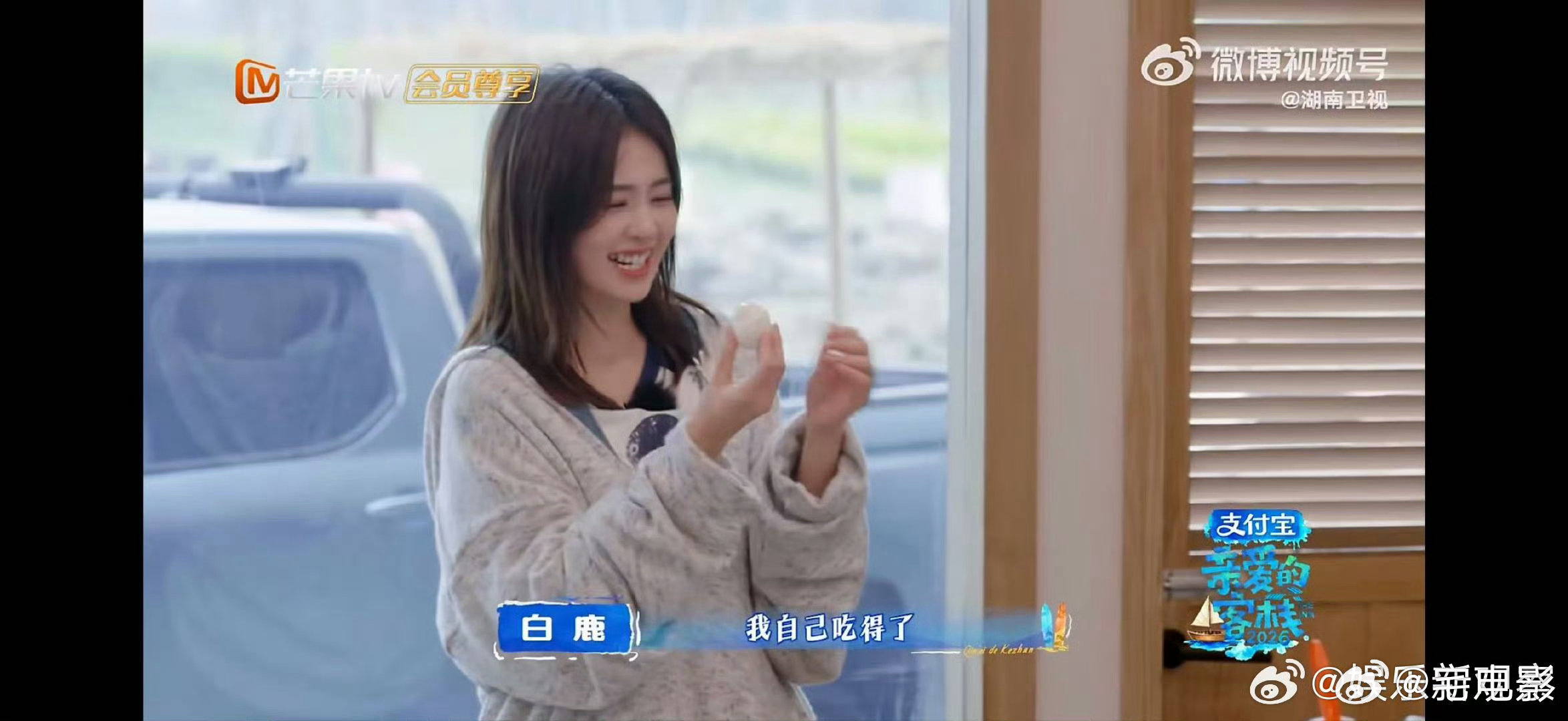 白鹿沈月破蛋破摔亲爱的客栈 努力但不内耗，破蛋破摔的生活态度我狠狠学到了！ 