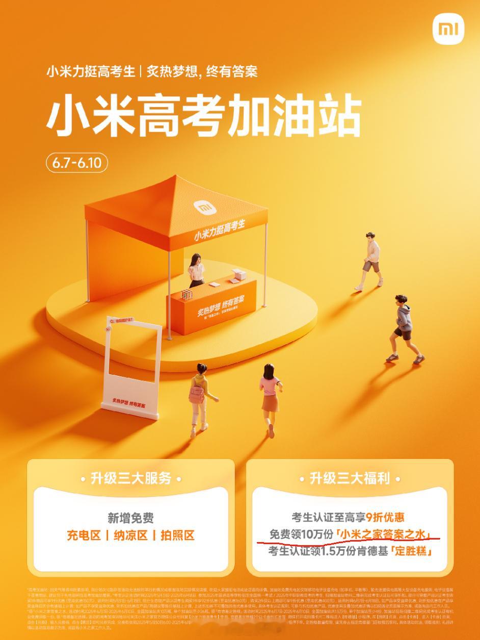 小米一招鲜吃遍天，不管干啥送水就对了 ​​​