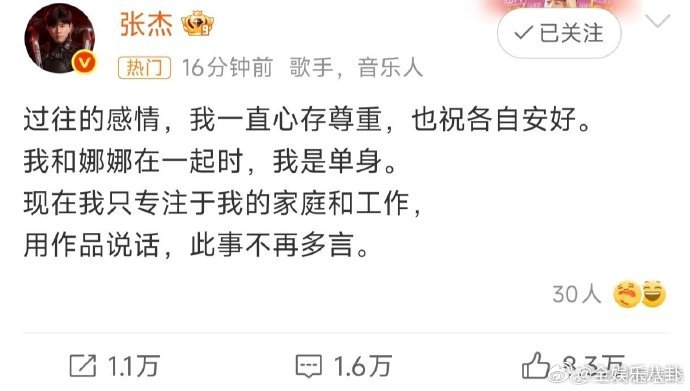 张杰用作品说话不再多言张杰回应 时间会证明一切，实力会说明一切，期待张杰更多优秀