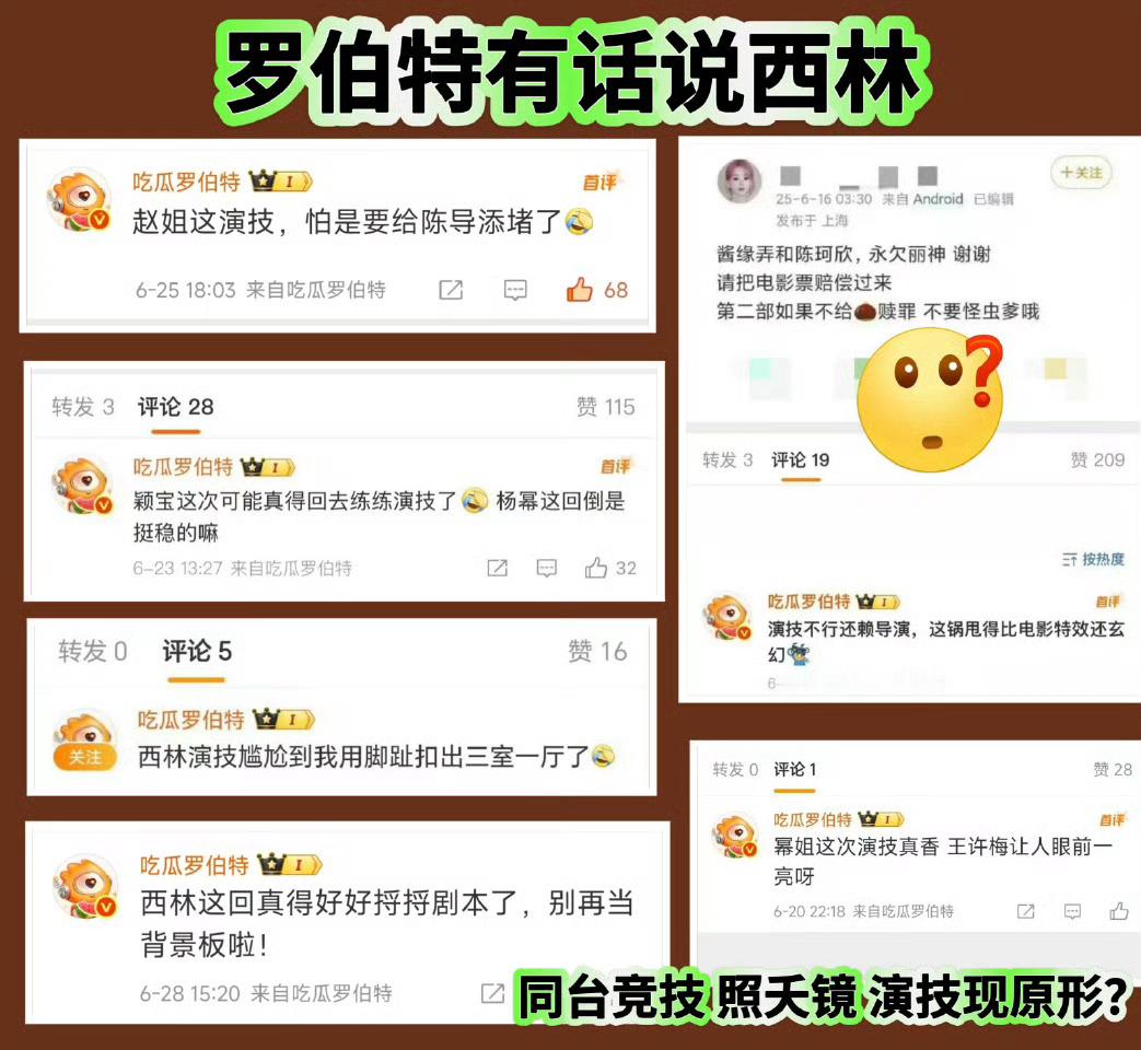 罗伯特说了真话要被捂嘴的[吃瓜] ​​​