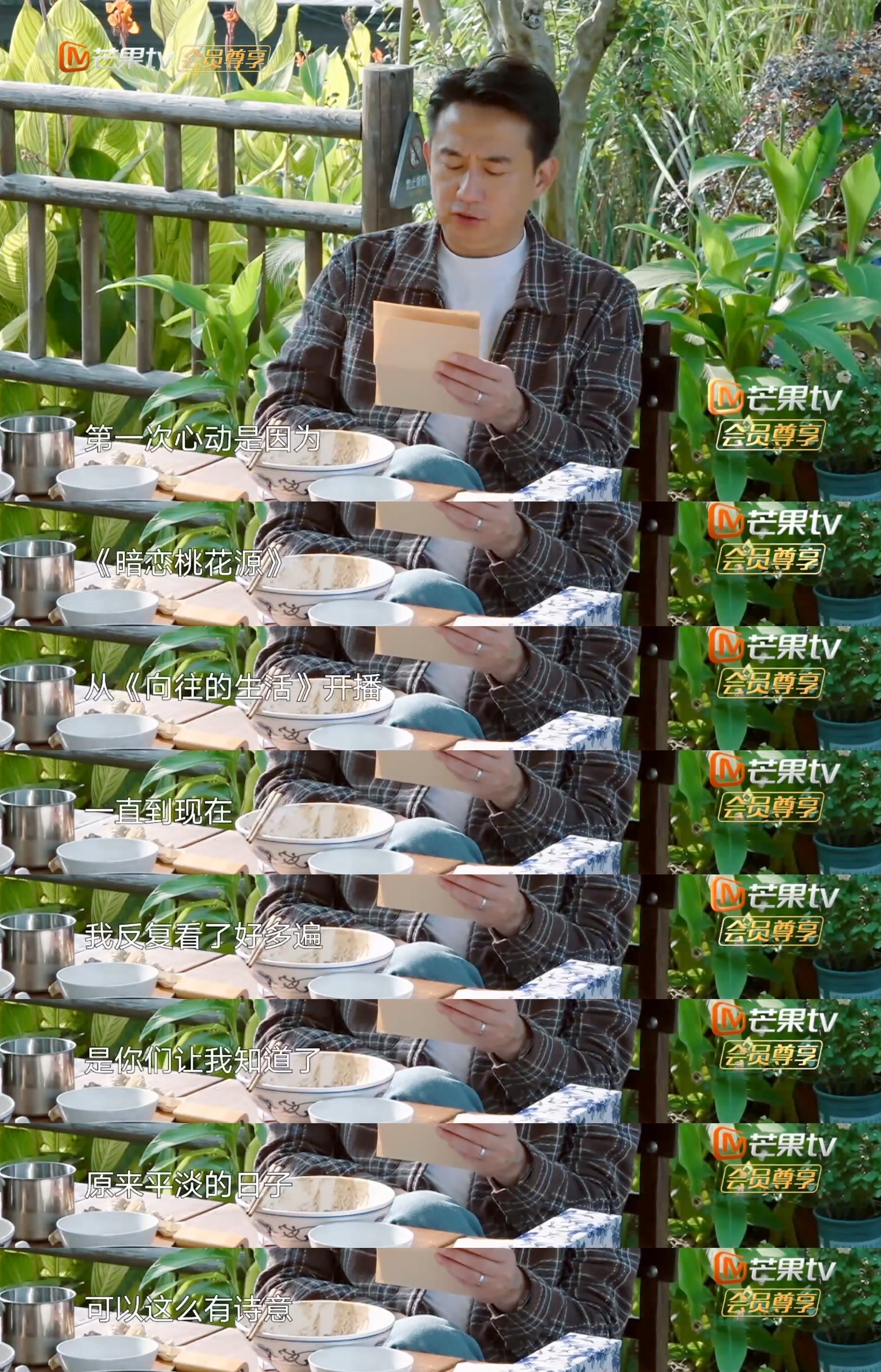 向往的生活收到观众来信向往的生活黄磊念信时，蘑菇屋安静得只剩感动。观众不仅记得每