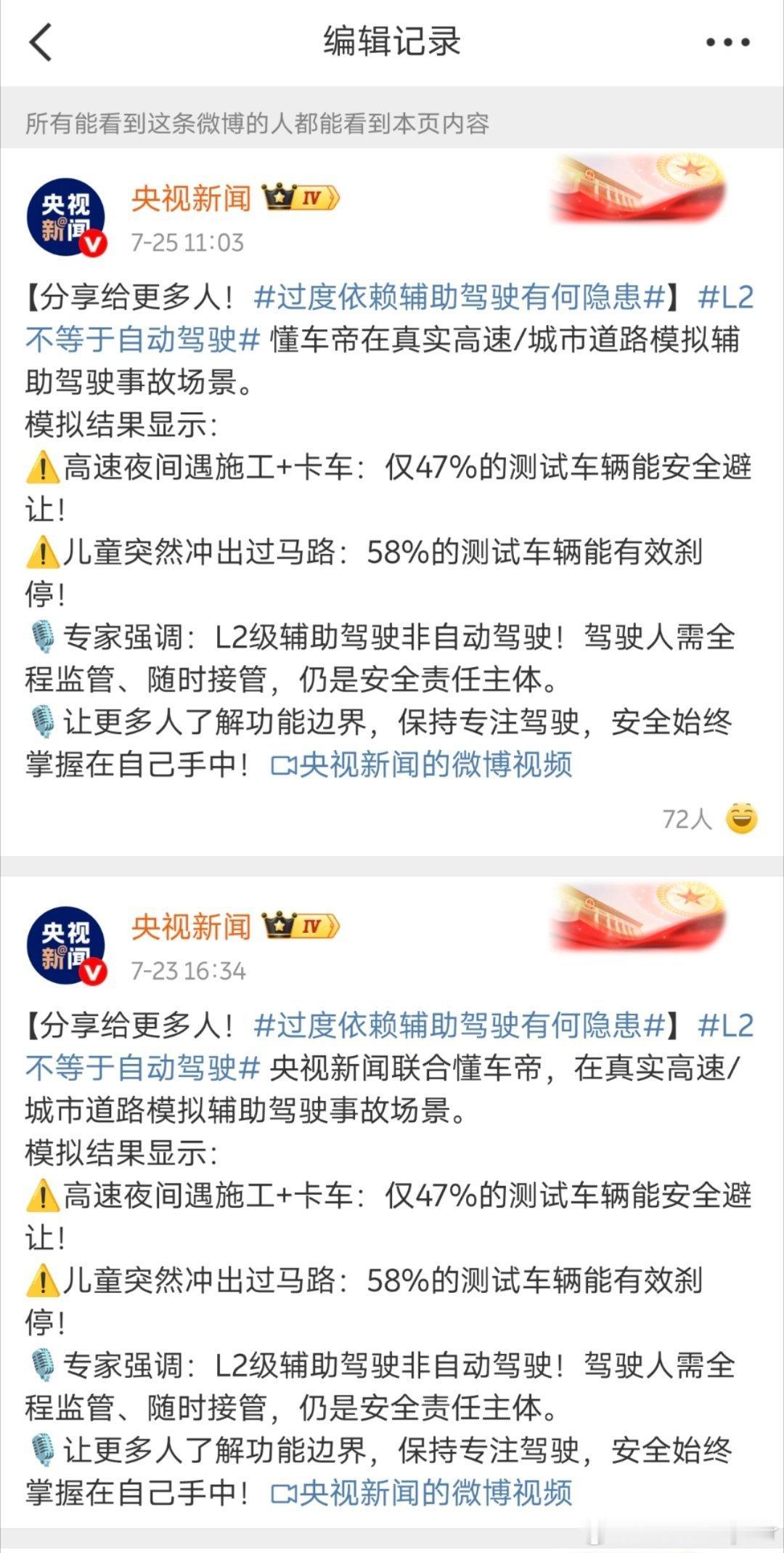 鸿蒙智行不予置评 哦豁，小伙伴们，我刚刷到，央妈和懂车帝测试 ​​​割了啊！这下