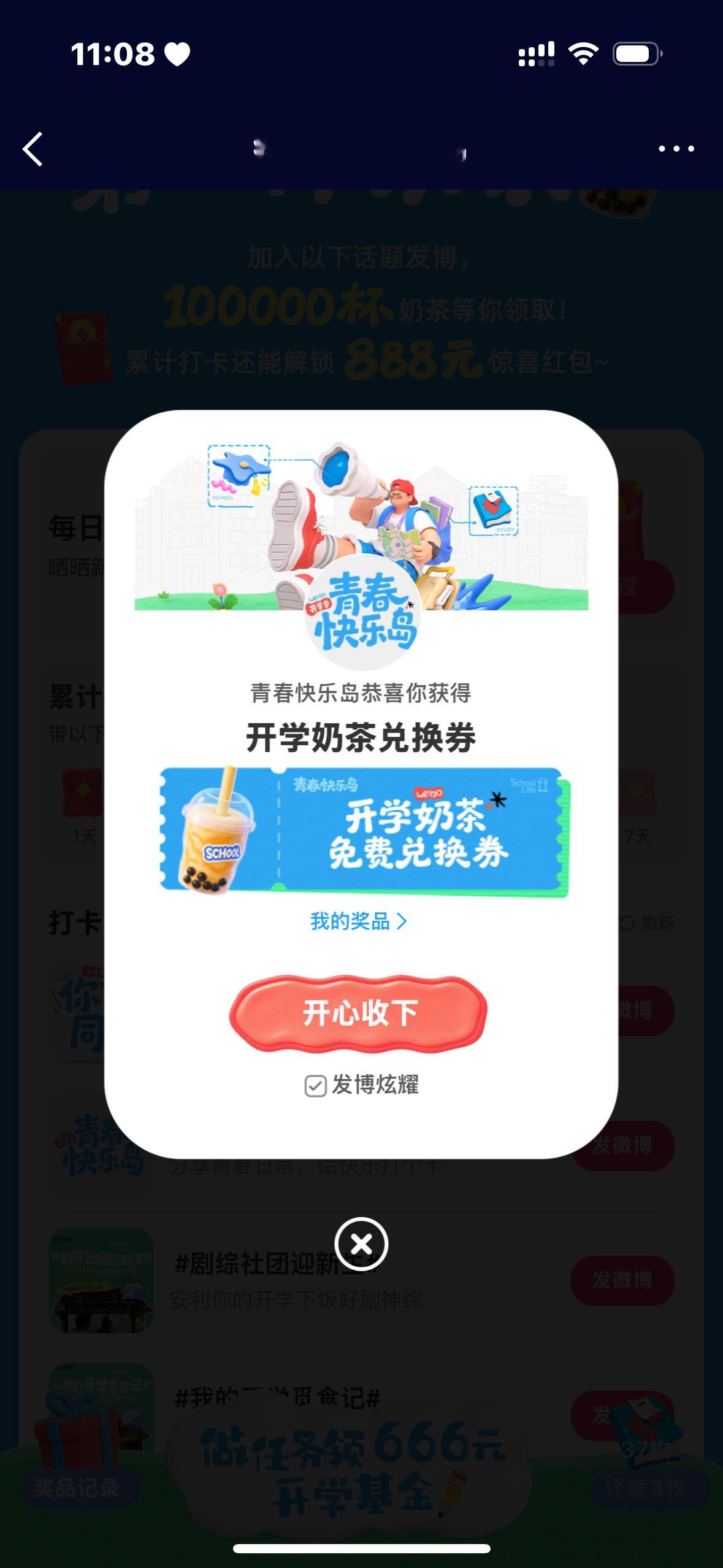 卧槽 ​​​