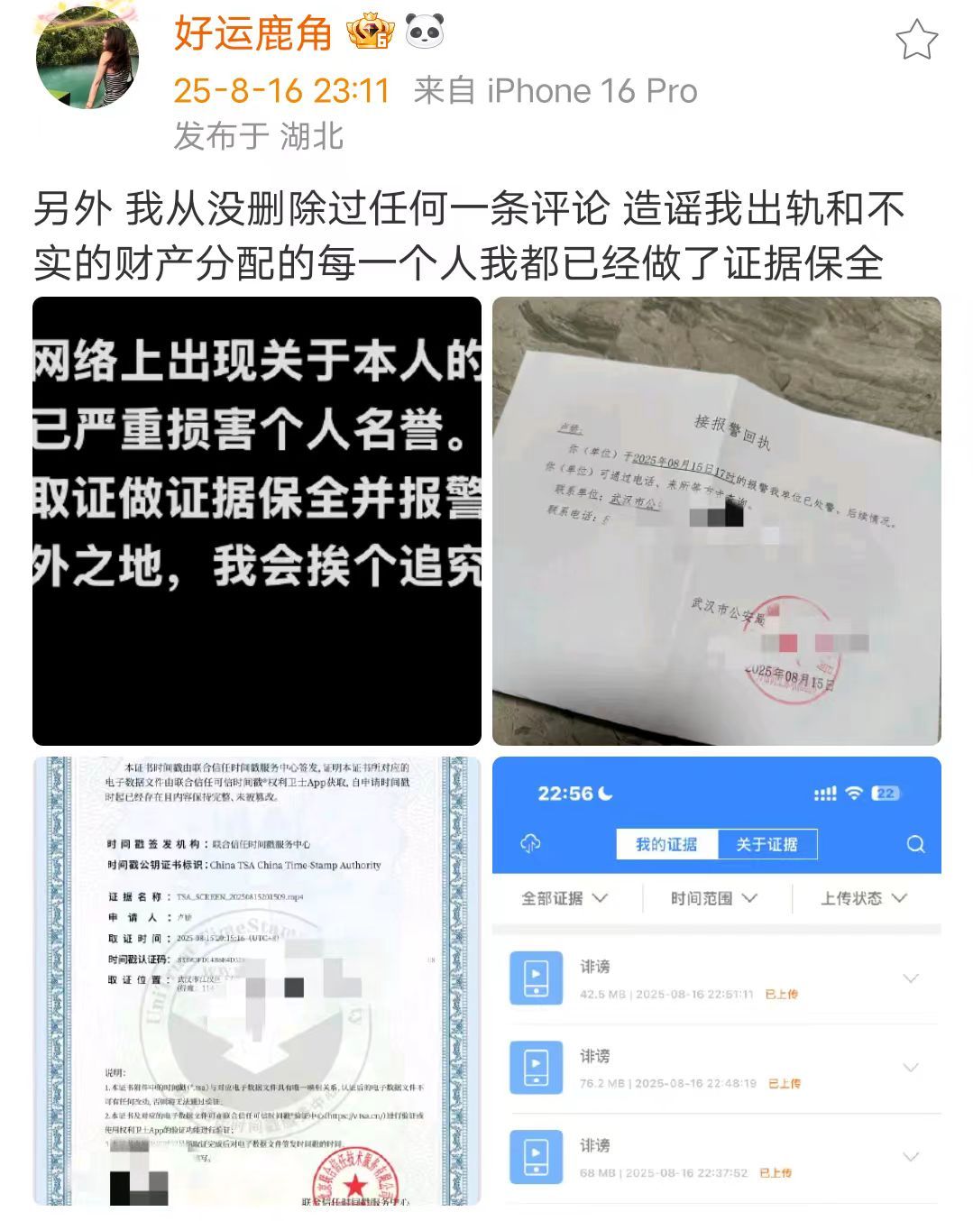 陶白白前妻报警陶白白前妻回应不实言论 8月16日，陶白白前妻回应不实言论:“近日