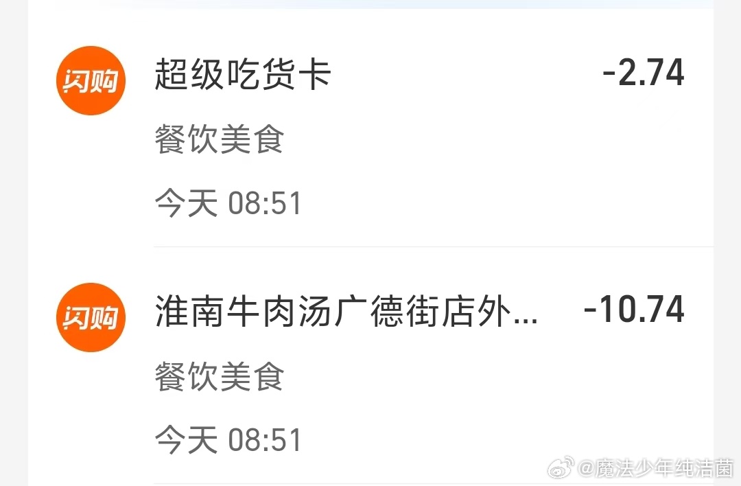 用ai点外卖好牛逼，因为买那个吃货卡会员才能最大优惠，它自己给我买了个会员用上红