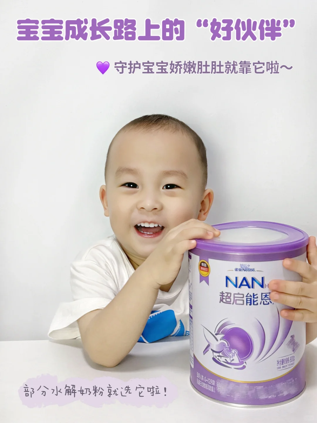 🥛宝宝成长伴侣｜呵护宝宝娇嫩肚肚就靠它啦！