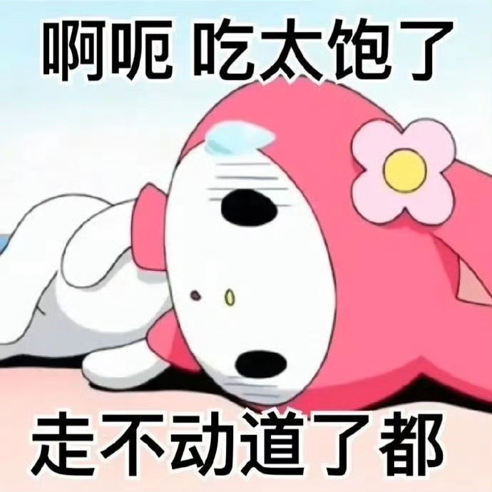 情感 我要回城里喝奶茶了
