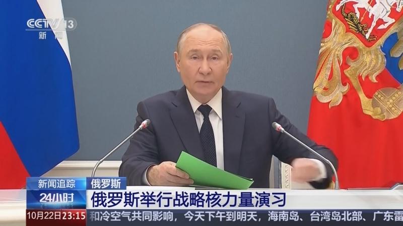 就在前两天，
俄罗斯宣布了
10月22日，俄罗斯总统普京以线上方式指挥了俄军战略
