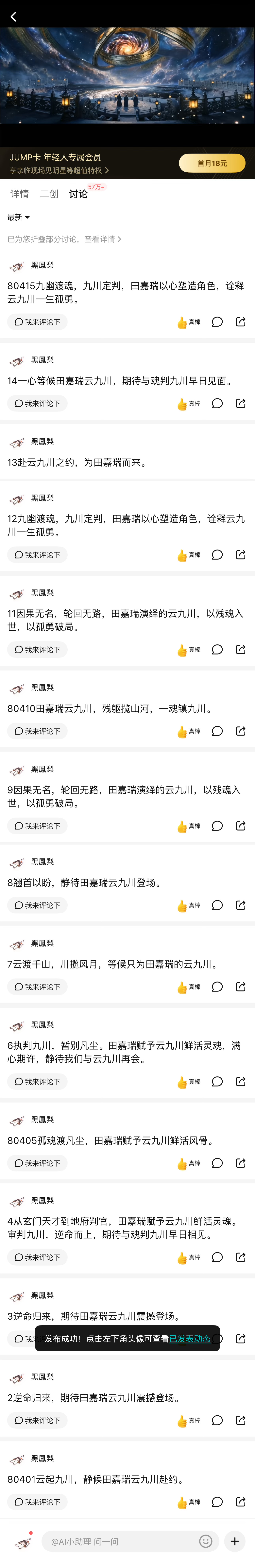 8.4 竖锯合集田嘉瑞别凡  专栏 · 竖锯（5月进官裙后）