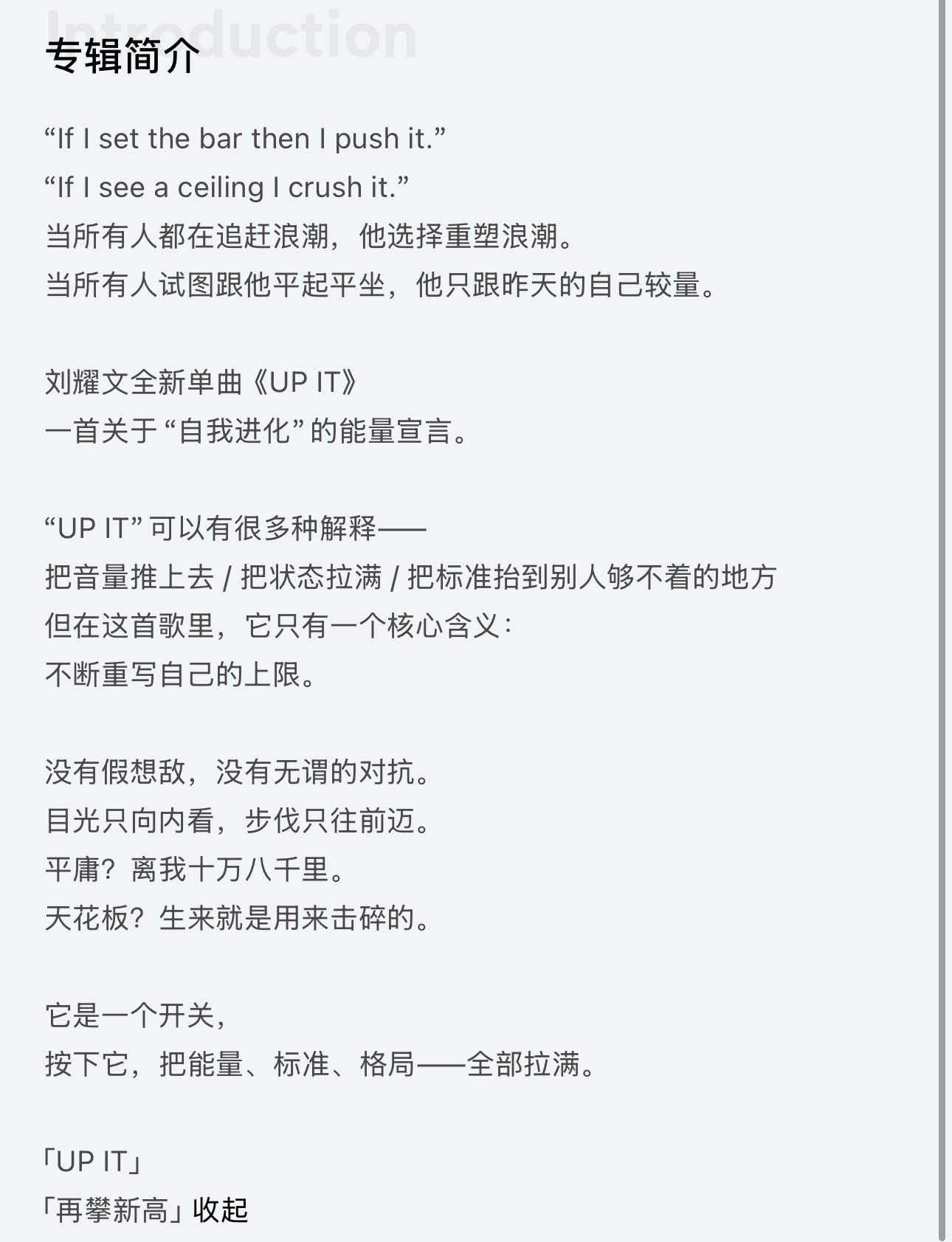 刘耀文只跟昨天的自己较量刘耀文新歌态度 好有态度的新歌 刘耀文新歌双人cha