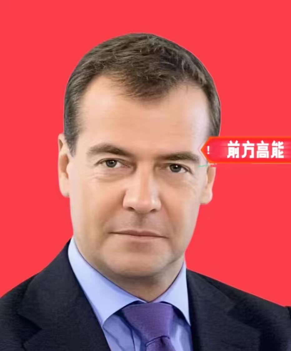 彻底决裂了！俄罗斯安全会议副主席梅德韦杰夫公开表示，有情报显示英国和法国想提供核