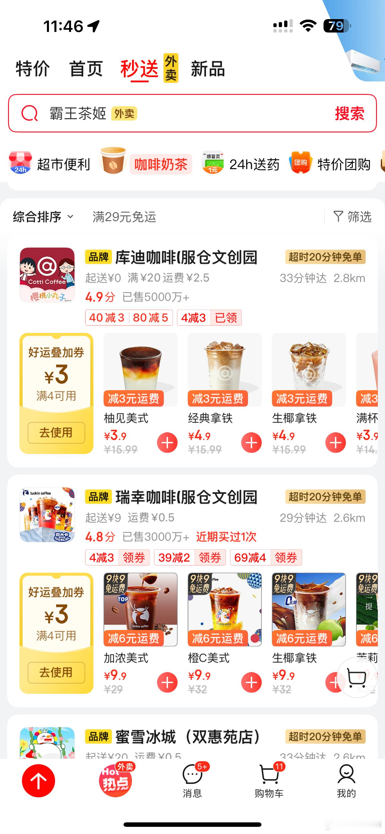 妈呀这是2025北京的物价吗，外卖平台战斗不能停！ ​​​