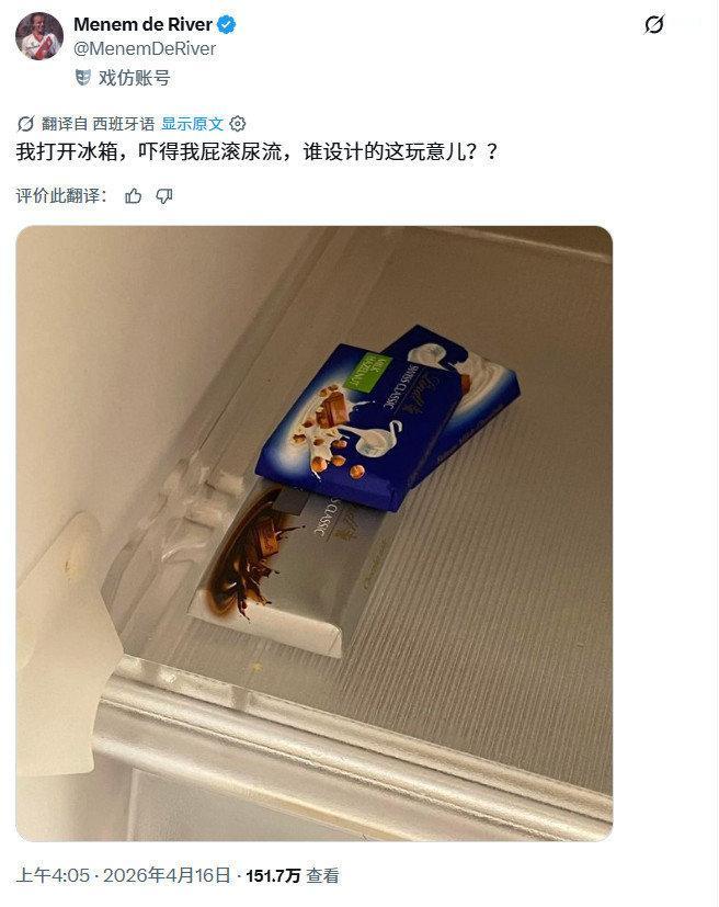 救命！打开冰箱被巧克力吓懵，这错位感谁懂啊！
 
最近一张冰箱里的照片在国外社交