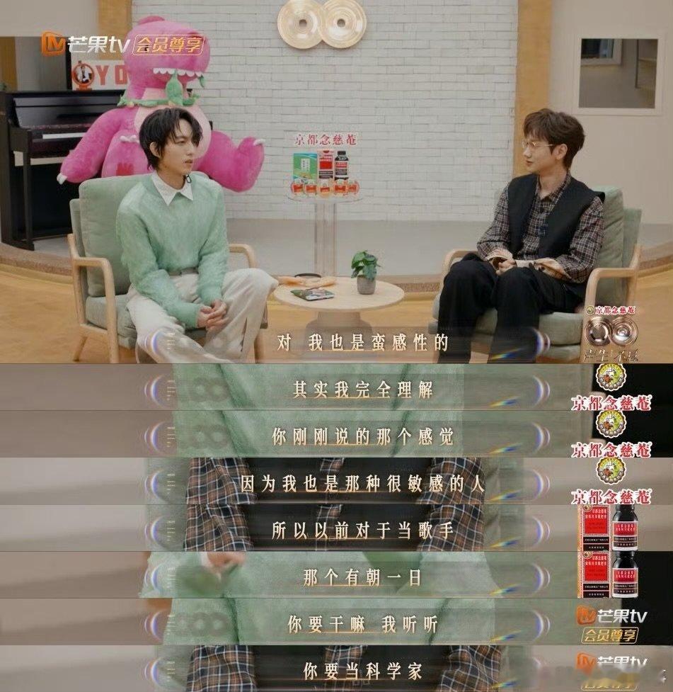 林宥嘉敏感是善良者的天赋 声生不息 希望未来的日子里，Yoga能带着这份敏感，顺