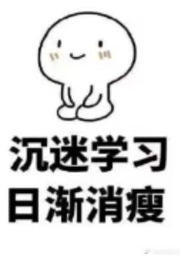 头脑爆炸了，听了两节课感觉自己行了，刷了几道题发现自己又不行了资料分析题，懵的全
