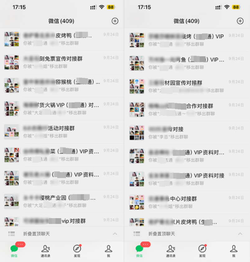 女子反映被踢出数百群被迫离职！属地人社局称企业已支付费用
